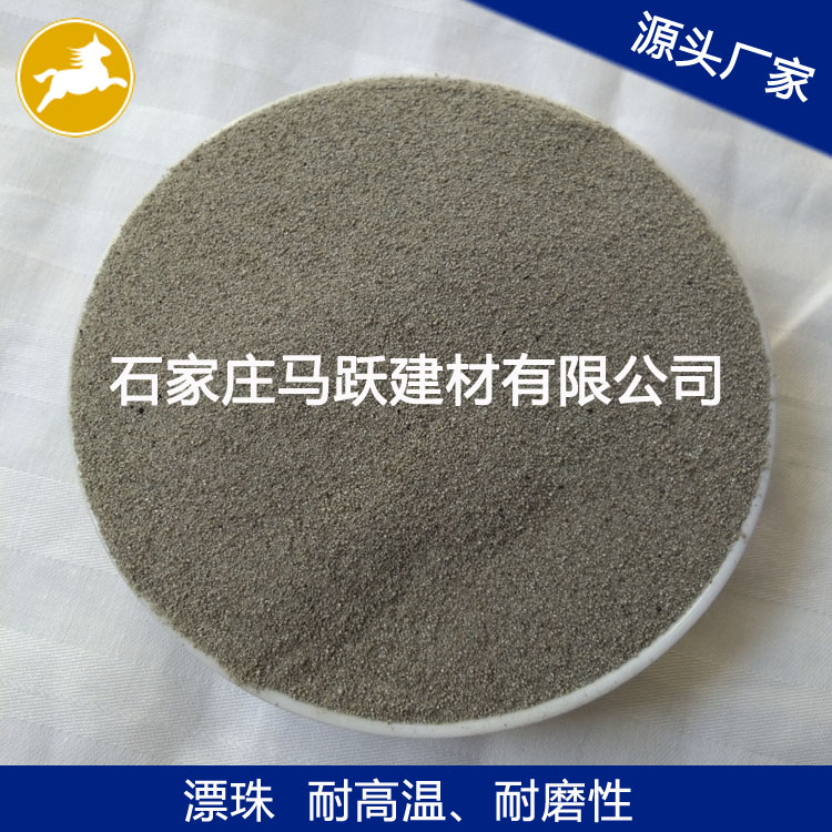 漂珠、源頭廠家、 粉煤灰漂珠、電廠漂珠、空心微珠、馬躍建材