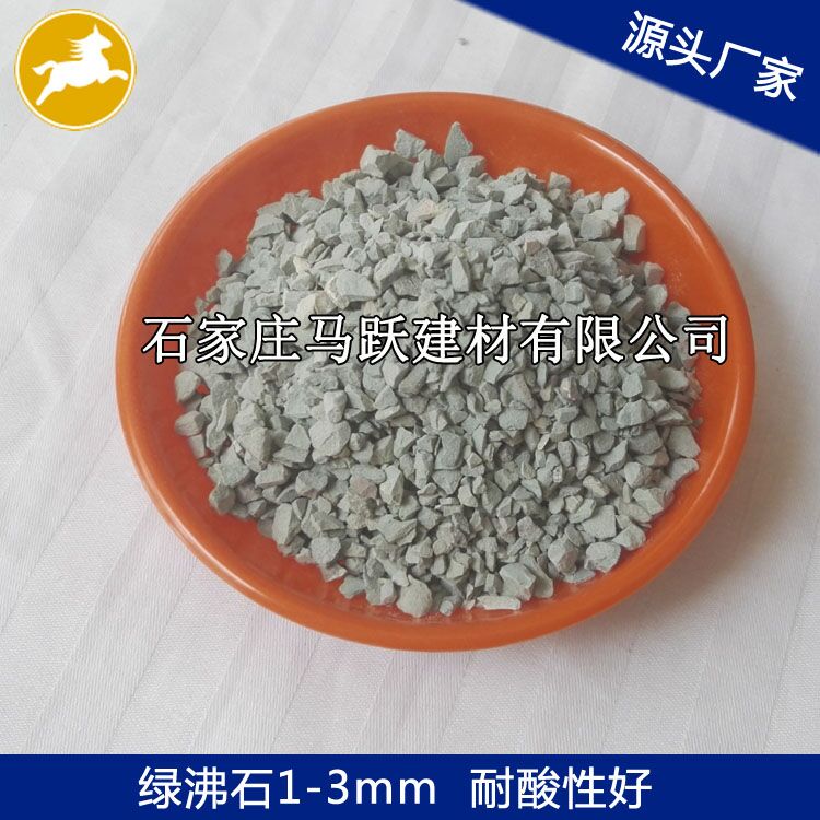 沸石、沸石粉、污水處理用沸石1-3mm、馬躍建材