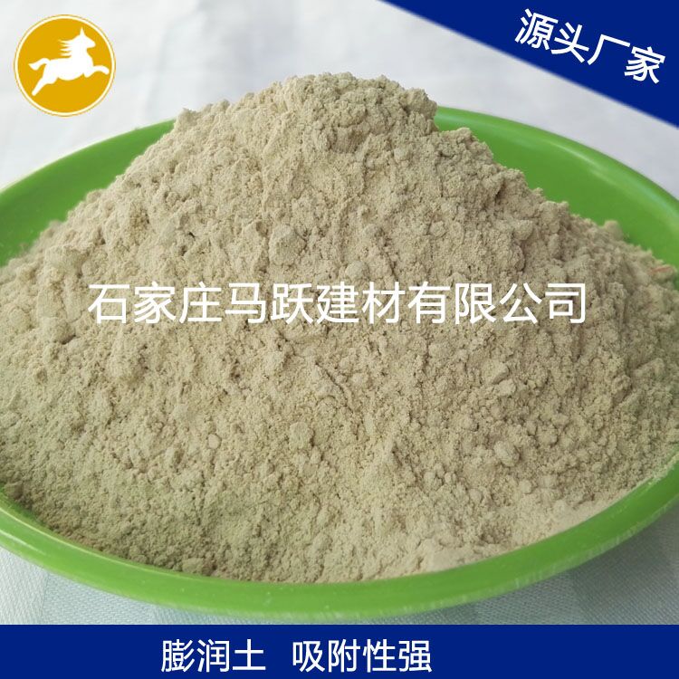 膨潤(rùn)土、斑脫巖、蒙脫石、涂料用膨潤(rùn)土、馬躍建材