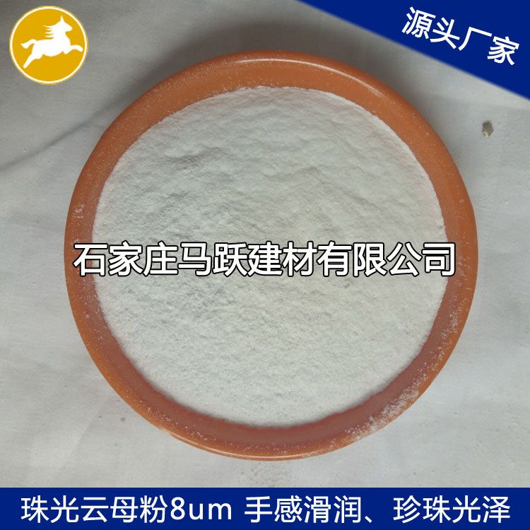 珠光顏料、白色光澤銀珠光粉、云母材料